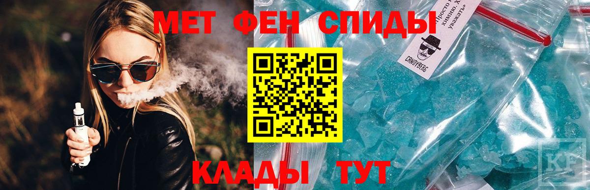 Краснознаменск  Amphetamine Розовый  Вход с VPN 