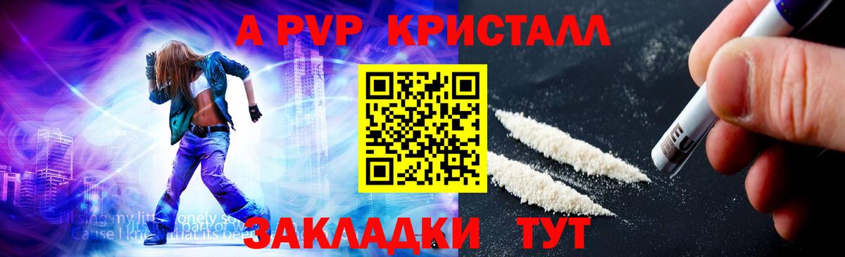 Альфа ПВП VHQ  Краснознаменск  А ПВП СК КРИС  A-PVP VHQ 