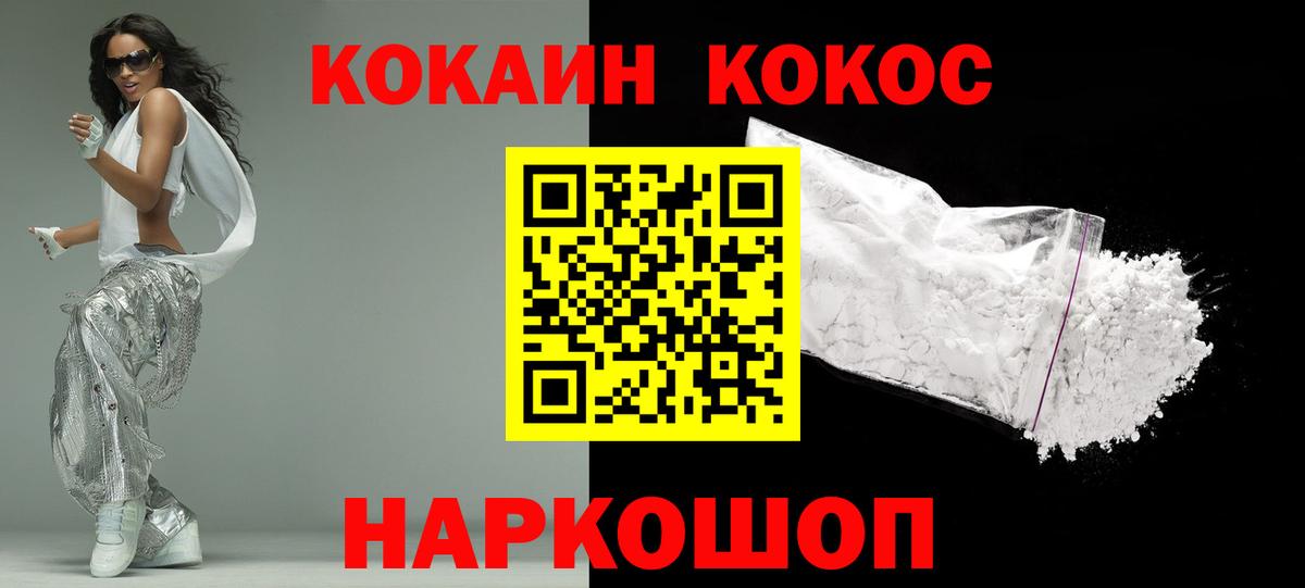 Cocaine Эквадор Краснознаменск