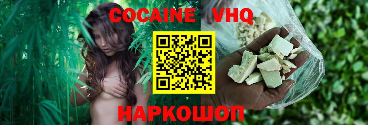 Кокаин Боливия  Вход с VPN  Краснознаменск  COCAIN  закладка  КОКАИН FishScale 
