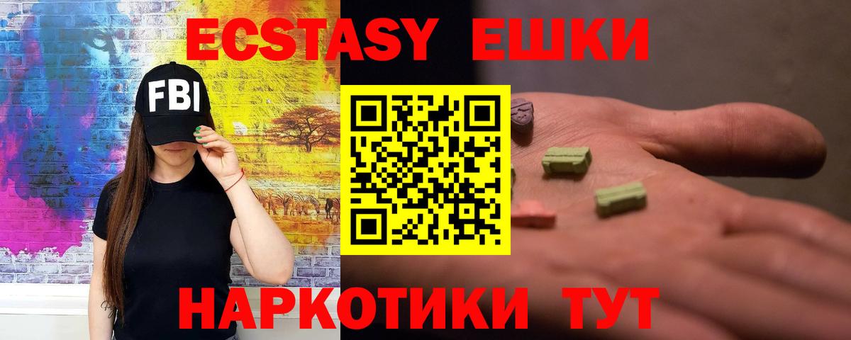 Экстази louis Vuitton Краснознаменск