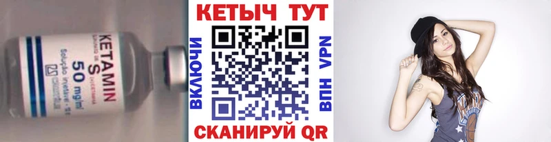 Кетамин VHQ  это формула  Краснознаменск 