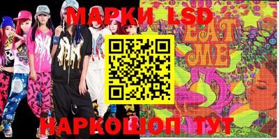 марки lsd Гусев