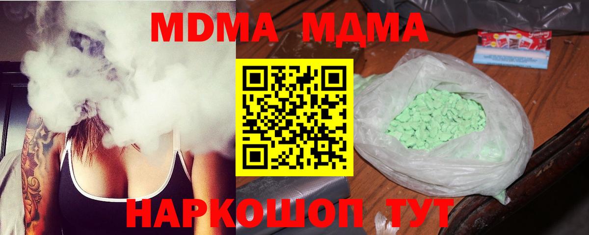 MDMA молли  MDMA crystal  Вход с VPN  Краснознаменск 