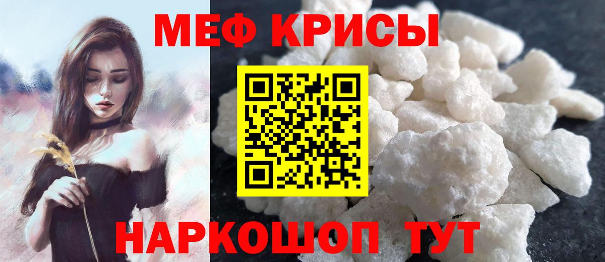 Краснознаменск  закладка  Меф  Вход с VPN  Мефедрон кристаллы  МЯУ-МЯУ мука  МЯУ-МЯУ 