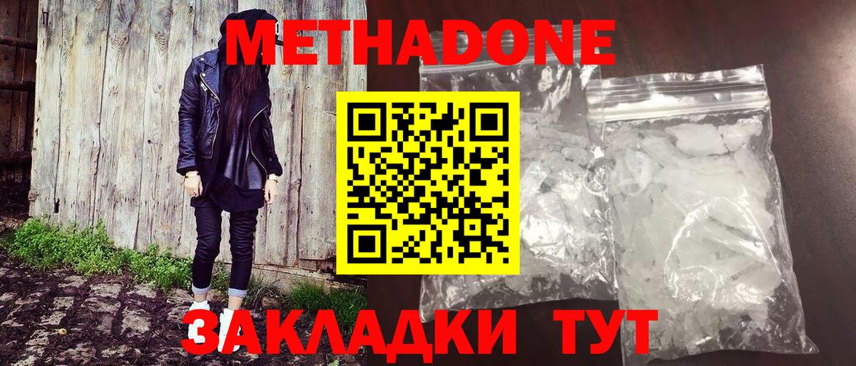 Краснознаменск  МЕТАДОН мёд  Вход с VPN  kraken рабочий сайт  Метадон methadone 