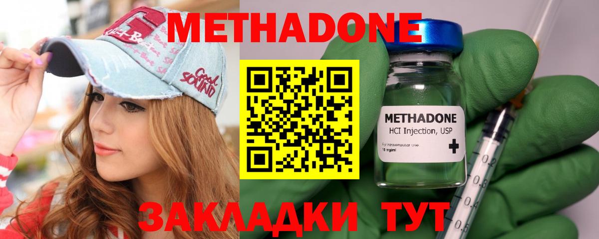 МЕТАДОН белоснежный Краснознаменск
