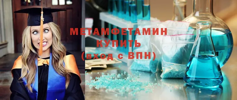 Метамфетамин Methamphetamine  Краснознаменск 