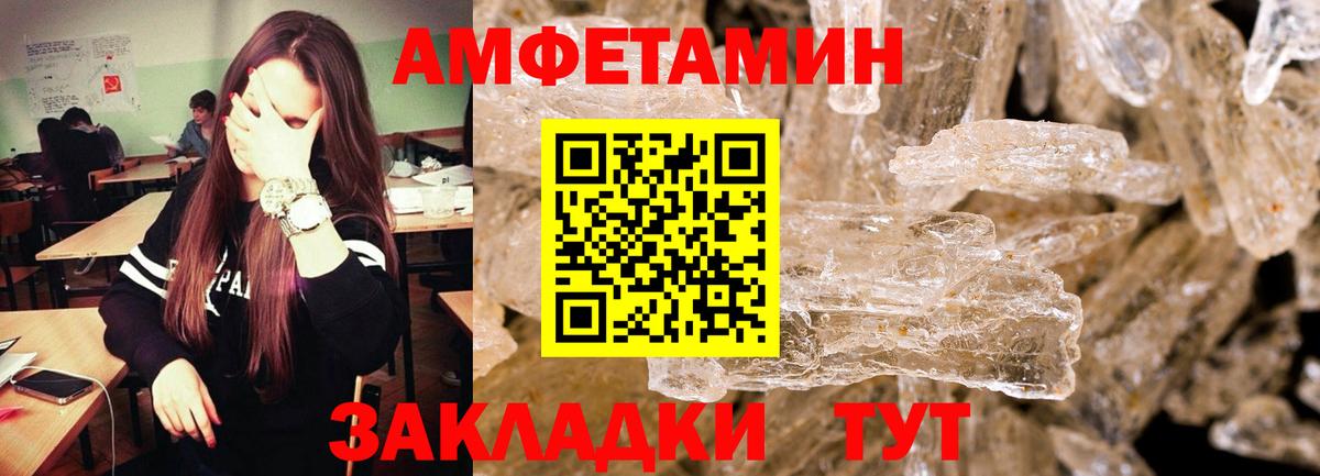 МЕТАМФЕТАМИН пудра Краснознаменск