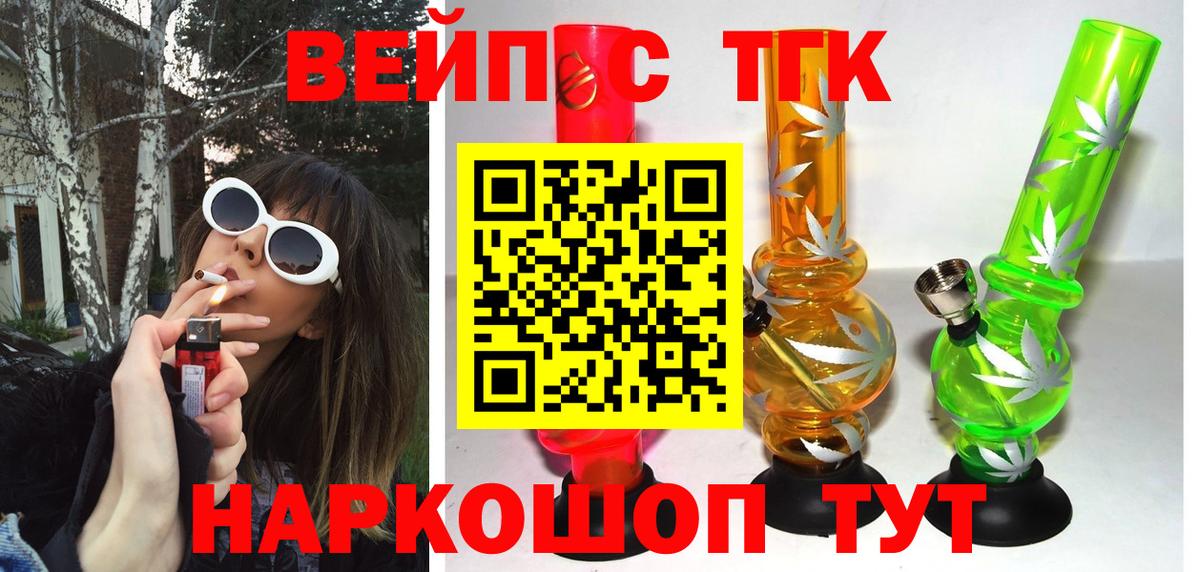 наркотики  ТГК концентрат  Вход с VPN  Краснознаменск  Дистиллят ТГК THC oil 