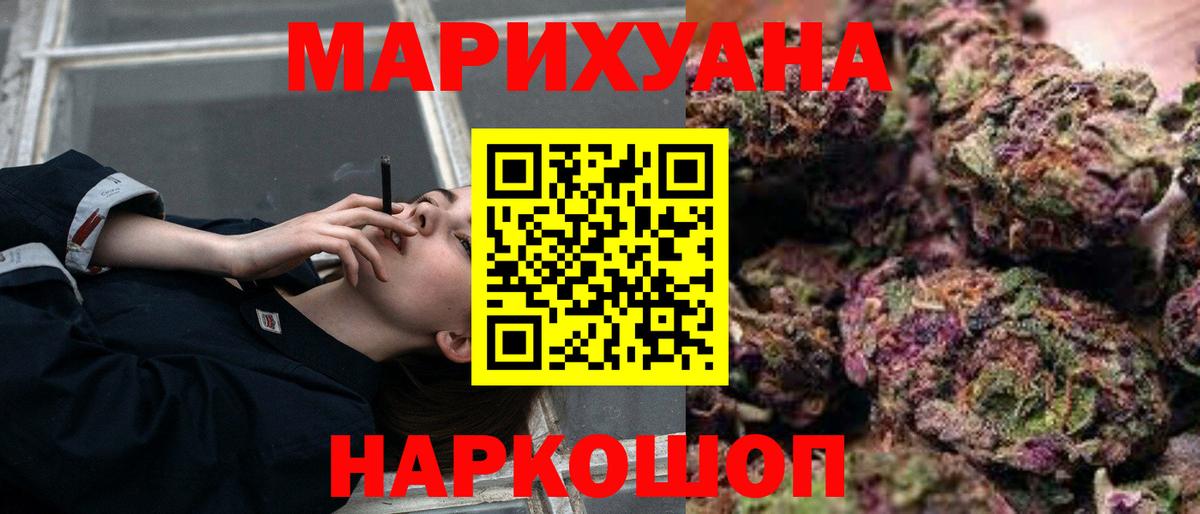 Каннабис THC 21% Краснознаменск