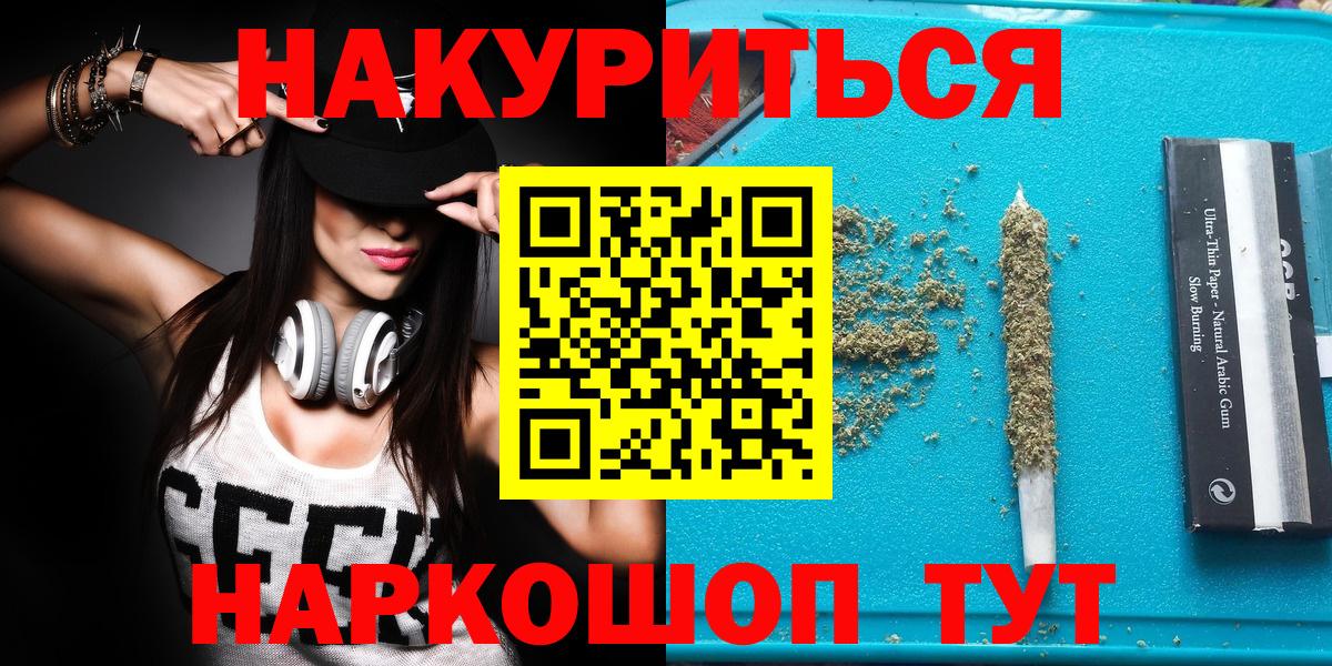 Шишки марихуана планчик  Бошки марихуана гибрид  Каннабис Amnesia  Краснознаменск  Вход с VPN 